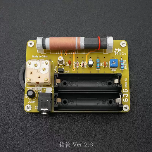 Germanium tube 636 single tube semiconductor radio circuit x board DIY kit, regenerated direct amplifier assembly parts, germanium tube yellow circuit board finished product + 600 euros