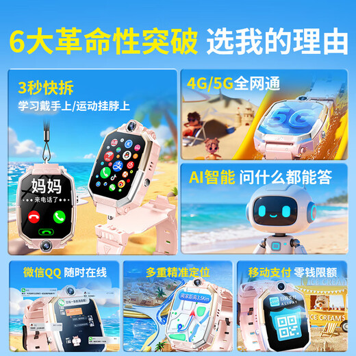 HQHW Huawei universal genius children's phone watch 5G HD video full network waterproof waterproof card insertable positioning primary school junior high school students teenagers boys and girls smart watch Z10 powder - top version 24 core 256G dual camera + WeChat + payment