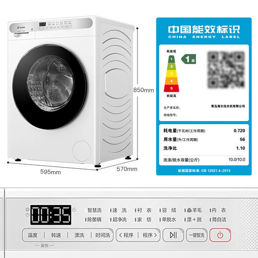 Haier 10/12kg drum washing machine fully automatic washing and drying integrated/single washing one-level energy efficiency variable frequency ultra-thin household large capacity sterilization mite commander trade-in appliance subsidy integrated washing and drying + 1.1 washing ratio + six-dimensional shock absorption single washing 10kg