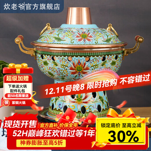 Chui Laoye cloisonné single copper hot pot enamel alcohol small hot pot one person one pot thickened environmentally friendly oil copper pot club cyan lotus copper gourd inner pot 20cm