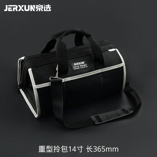 Shantou Lincun thickened tool bag multi-functional portable shoulder bag waist bag canvas electrician bag household repair tool bag heavy-duty bag 14 inches long 365mm