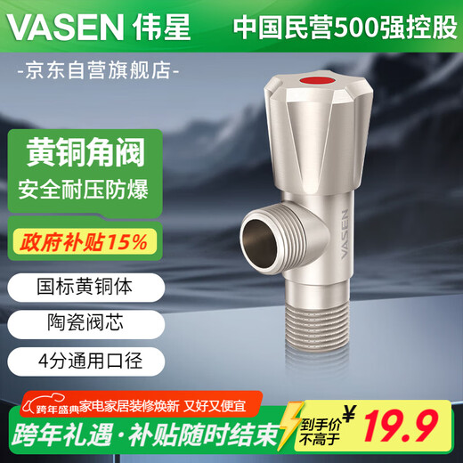 Weixing Brass Triangle Valve 4 Points Cream Air Cold Hot Water Washbasin Sink Washing Machine Ceramic Valve Core 1119Y-Nickel Brushed-Red