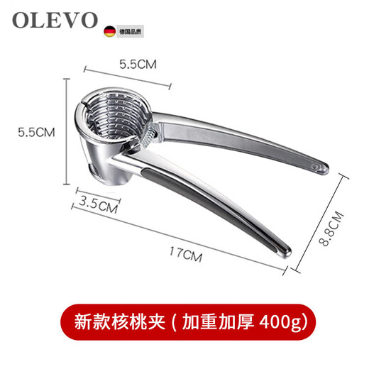 Olevo German imported quality walnut clip household walnut peeling artifact nut opening tool multi-functional hazelnut pliers digging zinc alloy_walnut clip weighted and thickened 400g