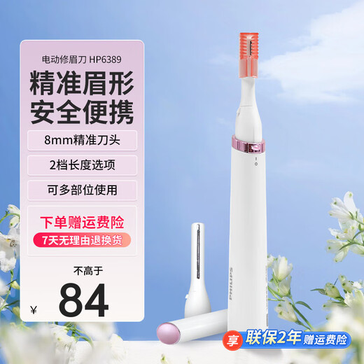 Philips Electric Eyebrow Trimmer for Women HP6389 Non-rechargeable Eyebrow Trimmer, Eyebrow Shaving and Hair Removal Magic Device, Portable HP6389 Electric Eyebrow Trimmer