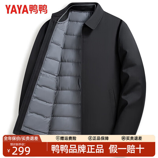 YAYA Down Jacket Men's Short 2025 Winter New Business Casual Lapel Removable Liner Warm Thick Jacket JH Black XL (180)