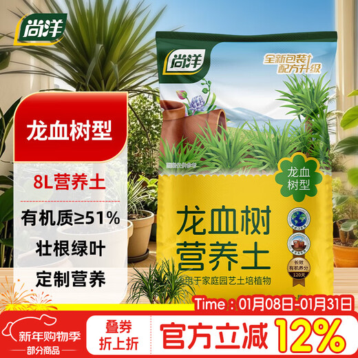 Shangyang dragon blood tree special nutrient soil 8L gardening vegetable and flower soil green plant planting granular soil organic soil