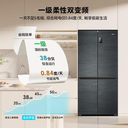 Haier 478 liter frost-free frequency conversion cross-door three-speed variable temperature black gold purification ultra-thin refrigerator first-class energy efficiency large capacity BCD-478WGHTD5DDYU1