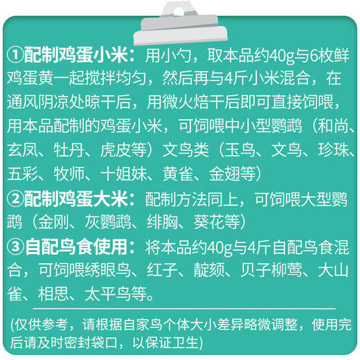 Bird food special premix egg parrot brand bird feed nutritional powder jade bird compound amino acid hair 500g