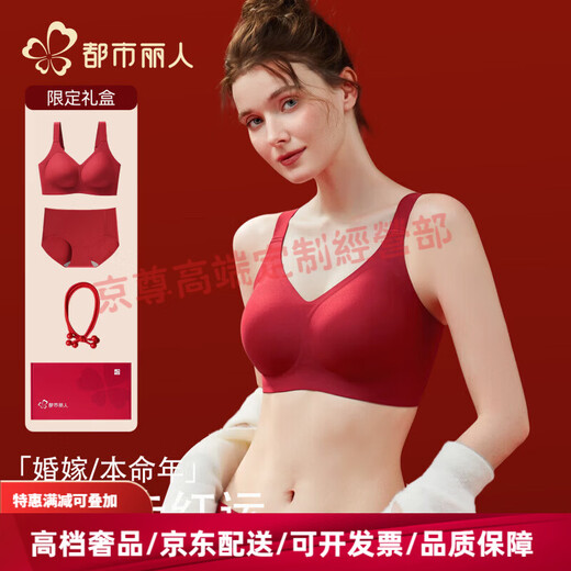 Urban Beauty Red Underwear Women's Push-Up Bra Set Small Breasts Show Big New New Year of the Zodiac Wedding Bride's Nipple Bra Lucky Set Bra + Panties + Red Envelope Transfer Beads + Gift Box M B-D Cup 95-110Jin Jin is equal to 0.5 kg