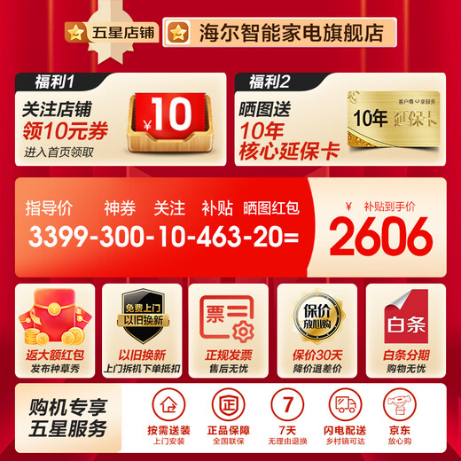 Haier Smart Home Refrigerator 520 ultra-thin leader zero-embedded 490-liter four-door double-door cross-door first-class energy efficiency dual-frequency large-capacity bottom cooling refrigerator 594mm ultra-thin zero-embedded + black gold purification + three-speed temperature change