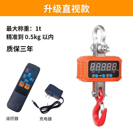 Electronic crane scale waterproof electronic crane scale driving hook scale portable wireless precise Bluetooth 10 tons red and green dual display + handheld instrument