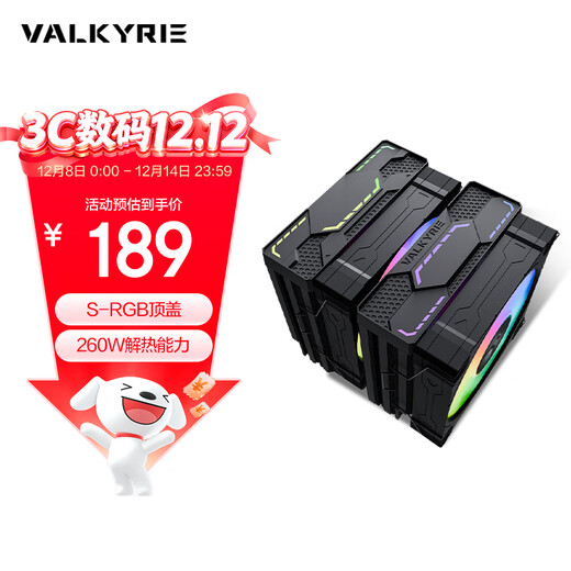 Valkyrie (VALKYRIE) EL125 BLACK VK CPU air-cooled radiator twin towers anti-gravity 6 heat pipe pure copper base supports LGA1700 AM5 ARGB light effect