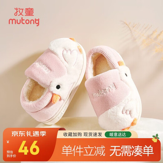 Shepherd children's cotton slippers for women in winter plus velvet cartoon duck indoor shoes for boys and girls warm cotton shoes sweet pink duck 150