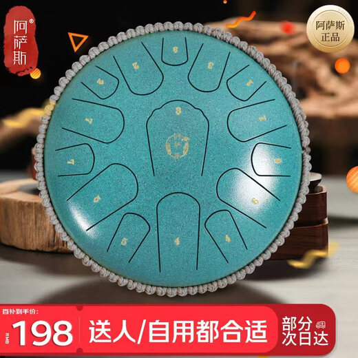 Assasi Ethereal Drum 15-tone small 13-inch adult and children beginner musical instrument birthday gift bear style - spotted green