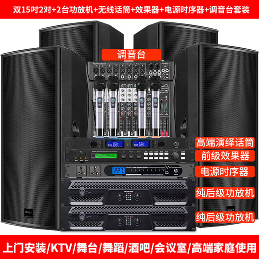 Suojiayin SUOJY double 15 professional stage performance audio set home commercial KTV speaker engineering indoor and outdoor universal wedding singing high-power dance karaoke bar conference subwoofer four double 15-inch speakers + amplifier + mixer + effector + 4 microphone set