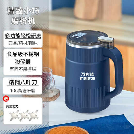 Grinder, flour machine, cooking machine, multifunctional household traditional Chinese medicine grinder, peppercorn grinder, Wanlida blue grinder, three sets of knives, eight-page stainless steel blade