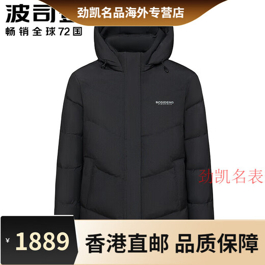 BOSIDENG Weihnachtsgeschenk 2024 neue Damen-Daunenjacke plus fett plus Größe Mutterkleidung kurzer Stil plus Zubehör Ancora roter Farbverlauf 9br724 verbessertes Modell schräg 155/84b Referenzgewicht 95-105Jin Jin entspricht 0,5 kg