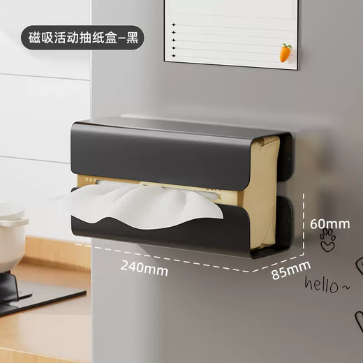 Yusenyi organizer recommends kitchen refrigerator magnetic tissue box wall-mounted high-end paper box hanging household wet wipes black (strong magnetic suction for paper towels and wet wipes)