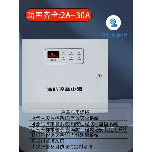 24V fire linkage power supply box box power supply fire wall-mounted power supply box 2A5A10A20A30A power supply 24V/20A without electricity 24V/30A with battery 24AH*2 brand batteries