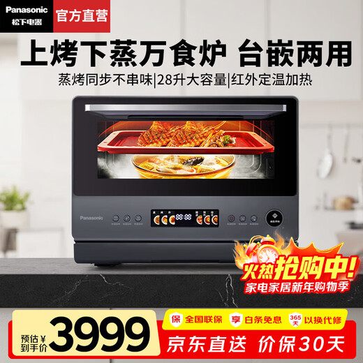 Panasonic universal oven microwave oven home smart micro-steaming and baking all-in-one machine flat-panel multi-function oven air frying station built-in dual-purpose first-class energy efficiency 28L | top grill and bottom steam | 68 smart menus DS59