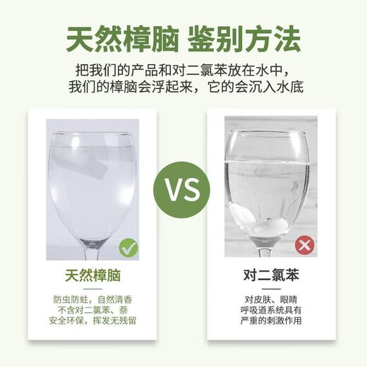 Shantou Lincun Yuzhang (YUN mothballs natural pure mothballs wardrobe insect repellent and mildew proof bag clothes moisture-proof insect repellent and odor removal home 500g bag * about 85 bags / 70 capsules