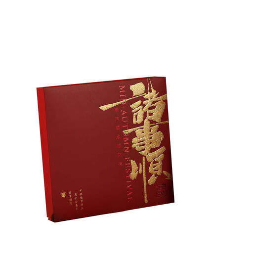 Fantasy packaging box 6 pieces 8 pieces wine egg yolk cake gift box empty box Chinese style + everything goes smoothly + embossed hot stamping 8 pieces 50 sets