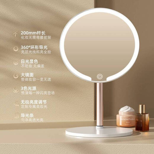 HP LED vanity mirror infinitely dimmable vanity mirror with light desktop dormitory desktop fill-light vanity mirror HD mirror - jade porcelain white