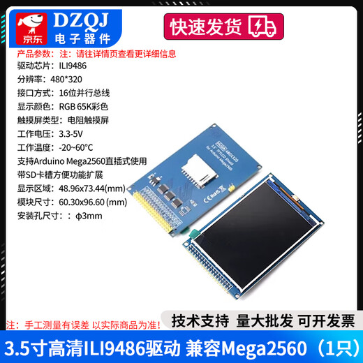 New color TFT LCD module 1.8/2.0/2.4/2.8/3.2/3.5-inch touch screen display module SPI 3.5-inch high-definition ILI9486 driver compatible with Mega256