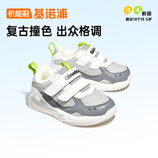 Ginoble toddler shoes cotton shoes winter thickened polar fleece boys and girls shoes GW1658 gray