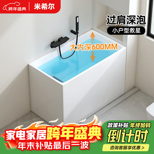 Mihir small-sized bathtub home independent Japanese-style deep soak internet celebrity acrylic mini sitting bubble bath 0.8m 695*550*580 empty tank 0.7m