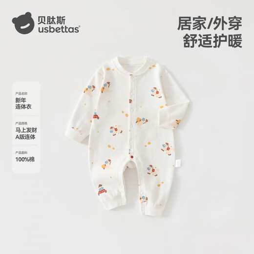 Betis baby clothes autumn and winter jumpsuit newborn infants and toddlers romper clothing pure cotton baby pajamas make a fortune immediately A version one-piece 66cm