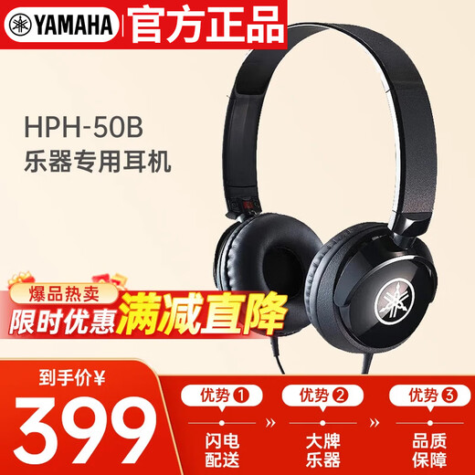Yamaha (YAMAHA) HPH-50B musical instrument earphones, electric piano, electronic keyboard, electric drum, general music earphones