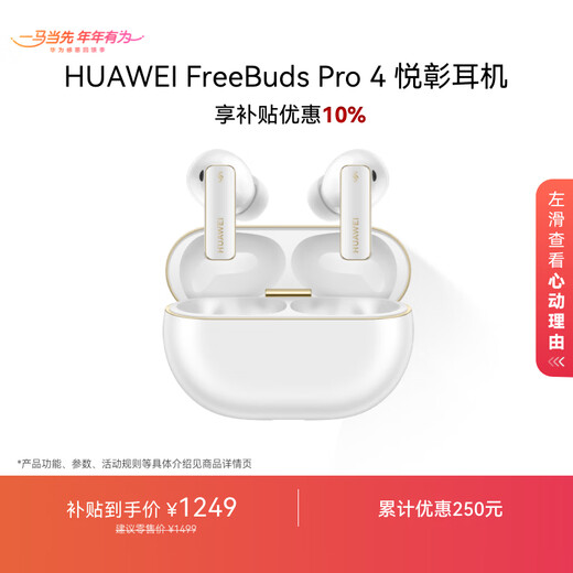 Huawei FreeBuds Pro 4 Yuezhang Headset Wireless Bluetooth Headset/Support Active Noise Cancellation/High Resolution Lossless Sound Quality/Quiet Calls Snowy White Renewal Subsidy