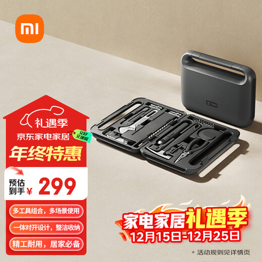 Mijia Xiaomi Electric Toolbox Rechargeable Lithium Electric Screwdriver Household Electric Screwdriver Set