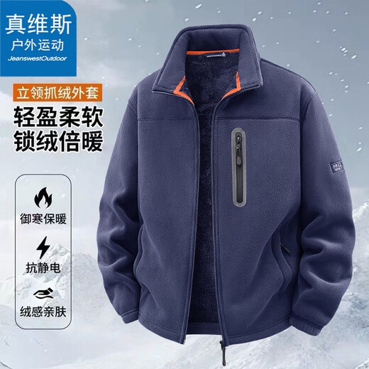 真维斯户外运动夹克男士秋冬季加绒保暖上衣休闲摇粒绒立领外套深灰XL