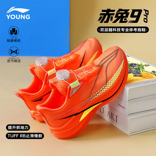 Li Ning (LI-NING) children's shoes, sports shoes, boys' running shoes, Chitu 9 running shoes for primary school students, shock-absorbing children's shoes for 6-12-year-old teenagers, fluorescent red/fluorescent ice yellow/black, same style as supermarkets, 40, recommended foot length 25.2cm