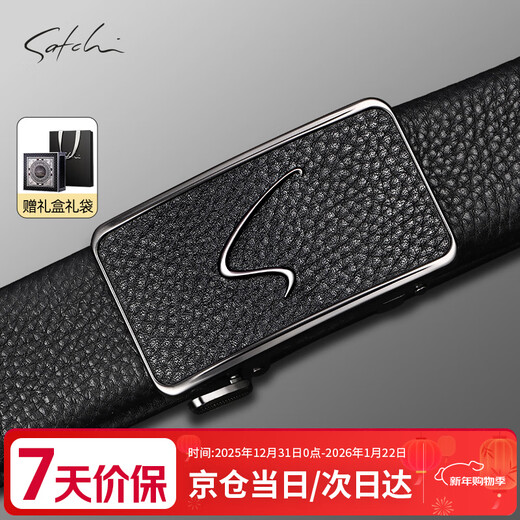 SATCHI men's belt business automatic buckle belt gift box first layer cowhide gift box birthday gift 115