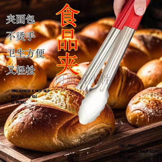 Fantasy stainless steel food tongs, bread tongs, barbecue ice tongs, non-slip and anti-scalding baking utensils, kitchen tongs, food tongs, 1 free plane for orders over three years old, 2 small size 2 pieces, medium size 2 pieces