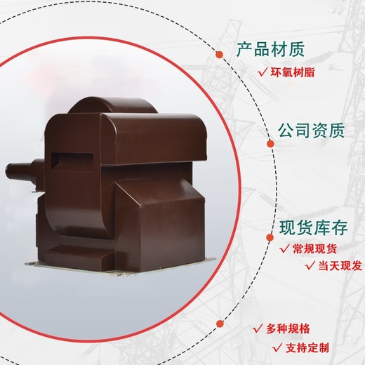 Backpack three barrel JSZV16-10R with fuse high voltage voltage transformer JSZV12-10R cast indoor JSZV16-10R