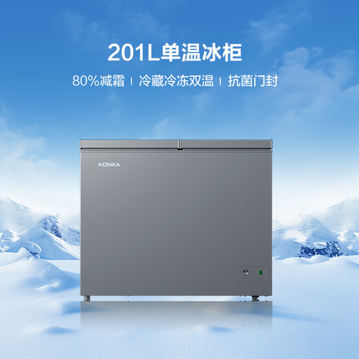 KONKA 201 liter dual-temperature home smart anti-frost PCM panel first-class energy efficiency freezer small home freezer refrigerator freezer BG20AS trade-in appliance subsidy 15%