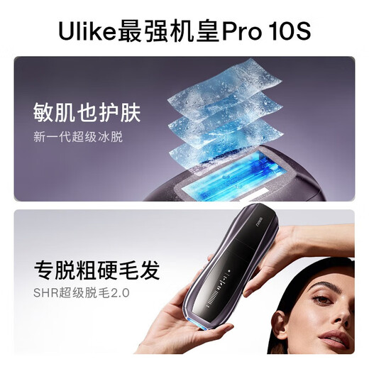 Ulike Pro10 New Generation Hair Removal Device Sapphire Freezing Point Hair Removal Device Shaver Private Virgin Men Birthday Gift for Girlfriend Skin Purification and Antibacterial Pro10s Gray Color + Value Set