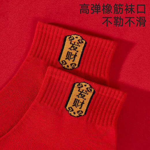 Hengyuanxiang pure cotton socks for men in their zodiac year, bright red wedding festive socks, breathable and deodorant socks for men, style A, men's style, wealth + happiness + health + peace + luck + large 6 pairs, one size fits all, 39-45