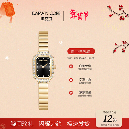 Darwin Core small gold jade watch gold black face New Year gift