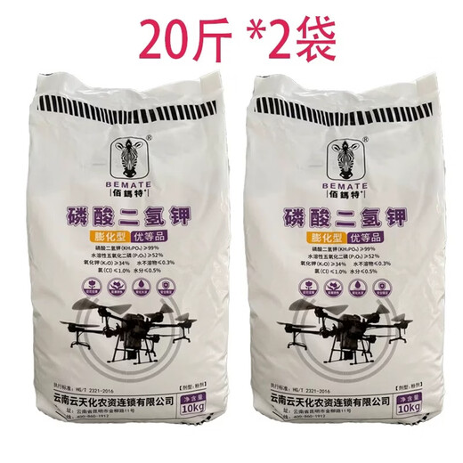 Yuntianhua Potassium Dihydrogen Phosphate Expanded Flash Type 20Jin Jin equals 0.5kg per bag
