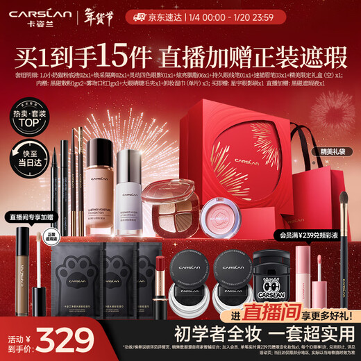 Carslan Makeup Set Cosmetics Complete Gift Box for Beginners with Full Makeup 15 Pieces for Beginners with Full Makeup New Year’s Gift for Girlfriend