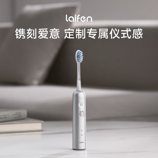 Leifen second generation sweeping vibration electric toothbrush i2 aluminum alloy version, Leifen cleaning and gum protection adult toothbrush, renewed and upgraded, personalized customized version, silver birthday