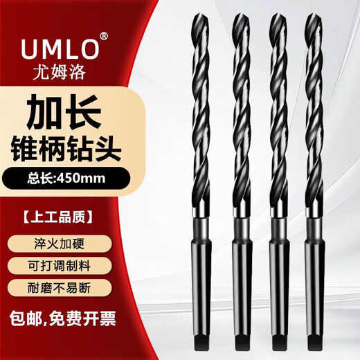 NAOISKEY brain-based mm nitrided extended cone drill with extended cone shank twist drill bit high speed steel 46*300 blade length*450 total length