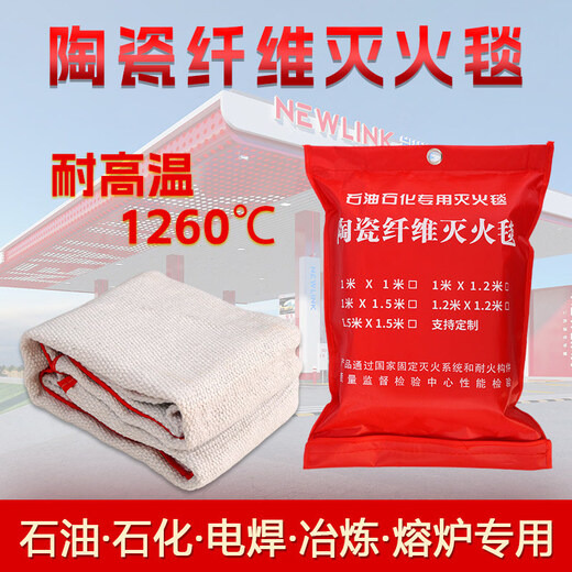 Ceramic fiber fire blanket, high temperature resistant, national standard, kitchen fire blanket, gas station fire blanket, welding fire blanket, 2mm thick (1m*1m)_ceramic fiber