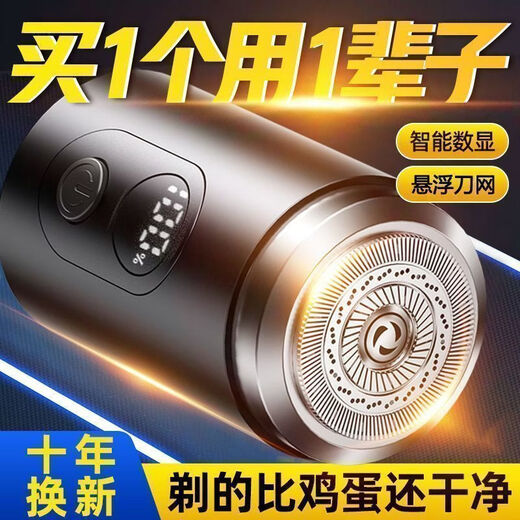 Xiaomi Buyi German quality 2025 new small steel cannon shaver men's electric portable razor beard trimmer high-end digital display 6.8 million rpm/9-leaf self-sharpening head German technology 1 second clean + no black spots left Ten-year warranty