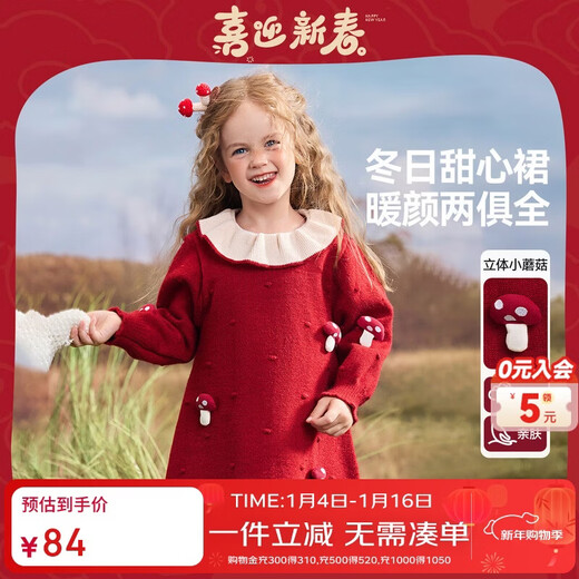 ASK JUNIOR New Year's greetings dress, infant skirt, winter children's fungus edge collar knitted dress, girl's sweet princess dress